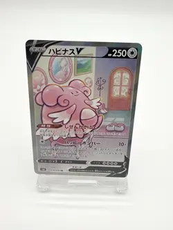 Blissey V SR 079/070 S6K Japanese Pokemon Jet Black NM - Image 1