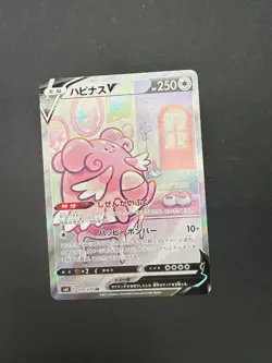 Blissey V SR 079/070 S6K Japanese Pokemon Jet Black NM - Image 3