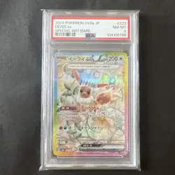 Eevee Ex SV8a 223187 PSA8 Terrastal Festival Pokemon Card One Owner - Image 1