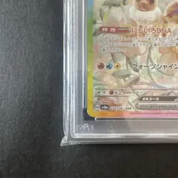 Eevee Ex SV8a 223187 PSA8 Terrastal Festival Pokemon Card One Owner - Image 4