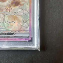 Eevee Ex SV8a 223187 PSA8 Terrastal Festival Pokemon Card One Owner - Image 5