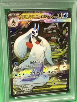 PSA 10 GEM MT Mega Froslass ex SAR 233/193 M2a MEGA - Pokemon TCG Japanese 2025 - Image 4