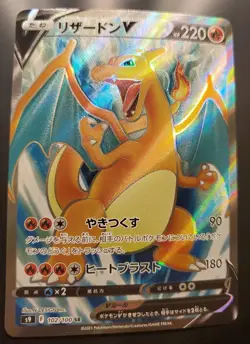 Pokemon Japanese Star Birth s9 Charizard V 102/100 SR Full Art - NM - Image 2