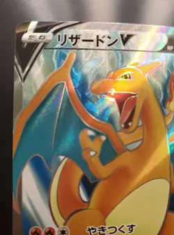 Pokemon Japanese Star Birth s9 Charizard V 102/100 SR Full Art - NM - Image 3