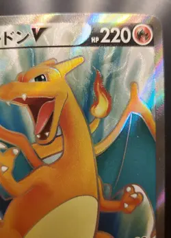 Pokemon Japanese Star Birth s9 Charizard V 102/100 SR Full Art - NM - Image 4