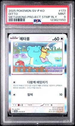 Pokemon TCG Ditto 173/SV-P Promo Metamong Project Stamp Rally KR Exclusive PSA 9 - Image 1