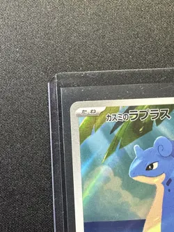 Pokemon Misty's Lapras 072/063 Sv9a: Heat Wave Arena Holo (Japanese) - Image 3