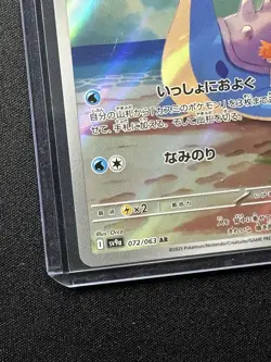 Pokemon Misty's Lapras 072/063 Sv9a: Heat Wave Arena Holo (Japanese) - Image 5