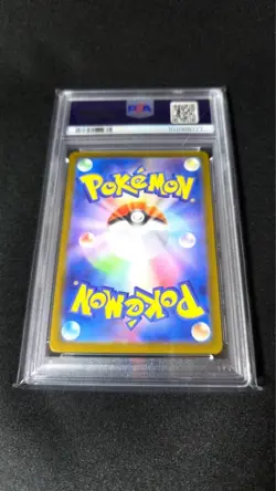 Pokemon Card Chiohauhane Master Ball Mirror PSA9 - Image 2