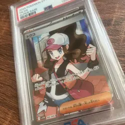 Pokemon Card White Flare SR Touko PSA8 One Owner - Image 5