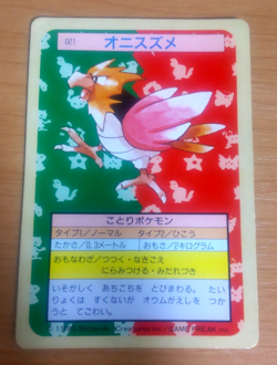 Pokemon Card Japanese Top sun Spearow 1995 vintage from Japan - Image 1