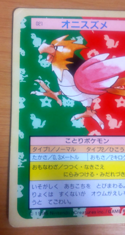 Pokemon Card Japanese Top sun Spearow 1995 vintage from Japan - Image 3