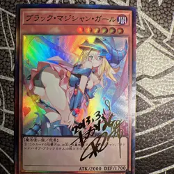 Dark Magician Girl YuGiOh Waifu Doujin Anime Textured Foil Card Signature Card - Image 1