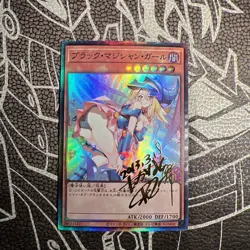 Dark Magician Girl YuGiOh Waifu Doujin Anime Textured Foil Card Signature Card - Image 4