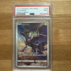 Zekrom CHR S8b VMAX Climax Card Pokemon Sword Shield PSA9 - Image 1