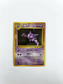 Haunter Pokemon Card Game Pocket Monster Nintendo Japanese 1996 No.093 Japan - Image 2