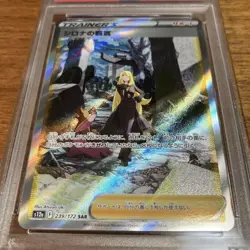 Shirona PSA9 Haki SAR Pokemon Card Collectible Authentic Used - Image 2
