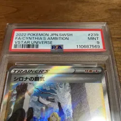 Shirona PSA9 Haki SAR Pokemon Card Collectible Authentic Used - Image 3