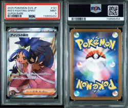 Pokemon Card Iris Fighting Spirit SR PSA9 - Image 3