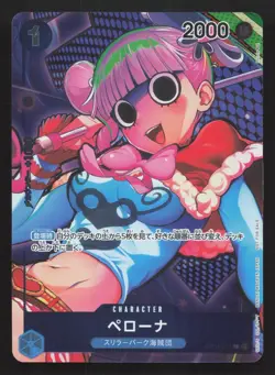 Perona (Box Topper) OP01-077 Romance Dawn NM One Piece Card TCG - Image 1