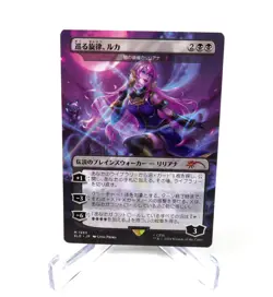 Luka the Traveling Sound Liliana of the Dark Realms JAPANESE Secret Lair MTG - Image 1