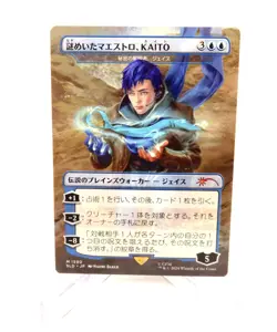 KAITO Mysterious Maestro Jace Unraveler of Secrets JAPANESE Secret Lair MTG - Image 1
