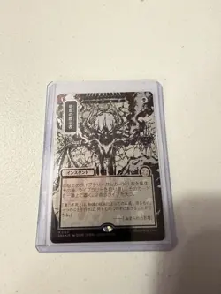 Vampiric Tutor (JP Alternate Art) (Silver Scroll Foil) Mystical Archive Foil - Image 1