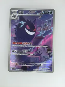 2025 Pokemon TCG Chinese exclusive gem Vol.3 Gengar CBB3C 03 07 Holo Card - Image 1