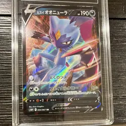Pokemon Hisuian Sneasler V Space Juggler Double Rare Holo TAG 10 044/067 JPN - Image 4