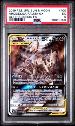 2019 POKEMON JPN ALTER GENESIS #100 FULL ART/ARCEUS & DIALGA & PALKIA GX PSA 5 - Image 1