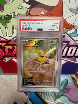 PSA 10 Yamper 086/080 Art Rare - Inferno X - Pokemon TCG - SHIPS FAST - Image 1