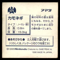1996 Pokemon Amada Sticker Collection Farfetch'd Japanese #171 Prism - Image 2