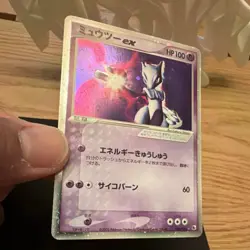 Mewtwo ex 026/055 ADV Expansion Pack 1st Ed Holo Rare 100 HP JP - Image 4