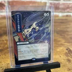 Cyclonic Rift (JP Alternate Art) (Silver Scroll Foil) Mint - Free Shipping! - Image 1
