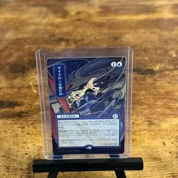 Cyclonic Rift (JP Alternate Art) (Silver Scroll Foil) Mint - Free Shipping! - Image 2