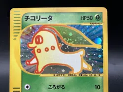 Chikorita McDonald's Promo e-Serise Holo 003/018 MP Japanese Pokemon Card b1 - Image 2