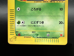 Chikorita McDonald's Promo e-Serise Holo 003/018 MP Japanese Pokemon Card b1 - Image 3