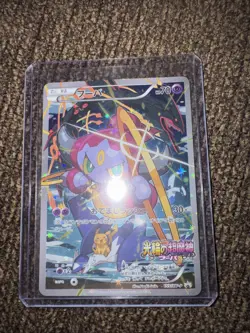 Pokemon Hoopa Promo Full Art Holo 155/XY-P XY-P: Xy Promos Japanese Card - Image 4