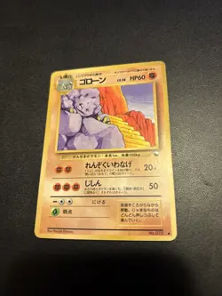 Graveler NO. 075 Glossy Vending Series 2 Pokemon Japanese - Image 1