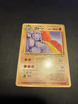 Graveler NO. 075 Glossy Vending Series 2 Pokemon Japanese - Image 2