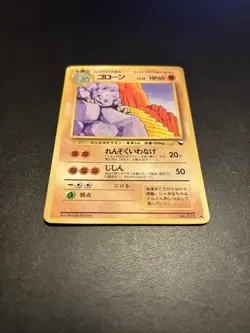 Graveler NO. 075 Glossy Vending Series 2 Pokemon Japanese - Image 3