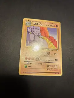 Graveler NO. 075 Glossy Vending Series 2 Pokemon Japanese - Image 4
