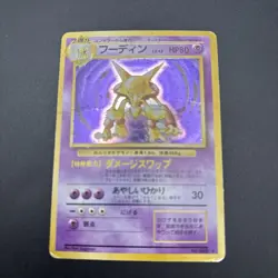 Pokemon Alakazam No.065 Expansion Pack Japanese Damaged w/SWIRL!! - Image 2