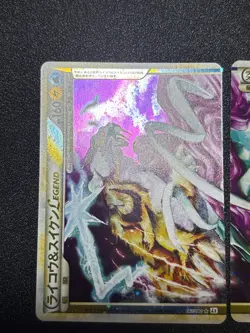 [US Duty Inc] Raikou & Suicune Legend 067/080 068/080 Japanese Pokemon Card #2 - Image 3
