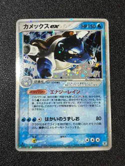[US Duty Inc] Blastoise ex 020/052 Deck 2004 Holo Rare Japanese Pokemon Card - Image 1