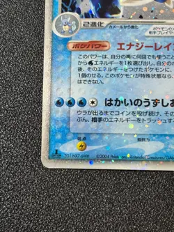 [US Duty Inc] Blastoise ex 020/052 Deck 2004 Holo Rare Japanese Pokemon Card - Image 5