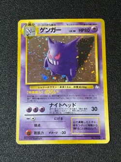 [US Duty Inc] Gengar 094 Fossil Holo Rare Japanese Pokemon Card #2 - Image 1