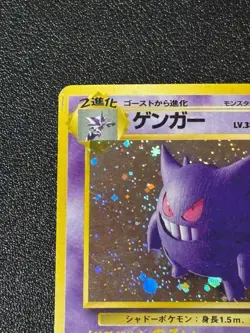 [US Duty Inc] Gengar 094 Fossil Holo Rare Japanese Pokemon Card #2 - Image 2