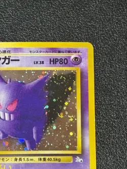 [US Duty Inc] Gengar 094 Fossil Holo Rare Japanese Pokemon Card #2 - Image 3
