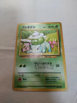 [MP+] 1st Edition Bulbasaur No.001 Base Set Japanese Pokemon Card 3555 - Image 1